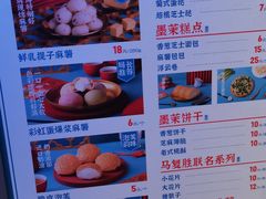 -墨茉点心局(国金街店)