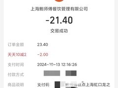 -鲍师傅糕点(虹口龙之梦店)