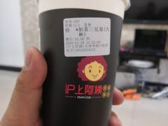 -沪上阿姨鲜果茶(华新大街店)