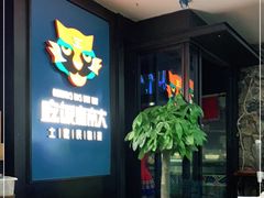 -吃饭皇帝大土家民族菜(正大广场店)