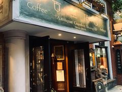 -古董花园(思南路42弄小区店)