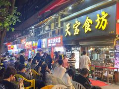 -天宝食坊·啫啫煲大排档(西华路店)