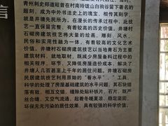 -井塘古村