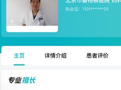 -北京市垂杨柳医院