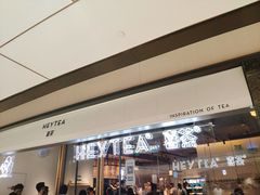 -喜茶(上海兴业太古汇店)