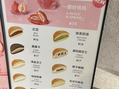 -泽田本家·铜锣烧(TX淮海店)