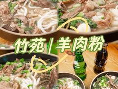 -喜之羊·粉面档