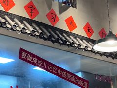 -方铲铲·成都板凳面(滨江银泰店)