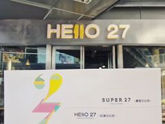 -HELLO 27 意面·沙拉·帕尼尼
