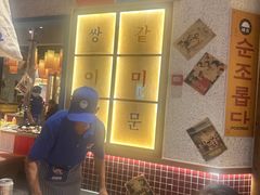 -姜胖胖无限自助烤肉(弹子石店)