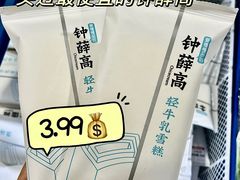 -三小优购进口商品折扣仓(城阳总店)