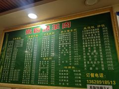 -张四烤羊肉(西藏自治区拉萨市丹杰林巷店)