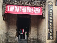 -林则徐纪念馆