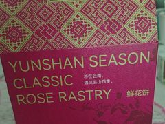 -芸山季·云南山珍菌火锅(南翔印象城MEGA店)