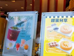 -许留山(上海街店)