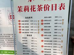 -张一元(总店)