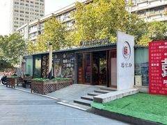 -吾悦广场(南京鼓楼店)