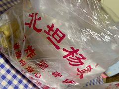 -北坦杨家干炸里脊(总店)
