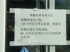 -首都医科大学附属北京同仁医院(西区)