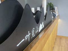 -一叶觅山(半边街店)