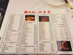 -韶山红•湘粤宴(木樨地·华天大厦店)