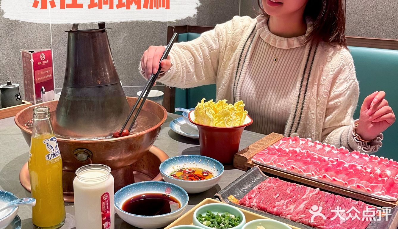 羊肉天花板/深圳头牌老北京火锅进驻罗湖