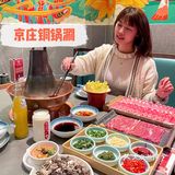 羊肉天花板/深圳头牌老北京火锅进驻罗湖