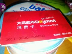 -大昌超市(中环店)