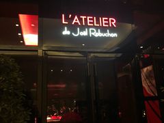 门面-L'ATELIER de Joel Robuchon(外滩18号店)
