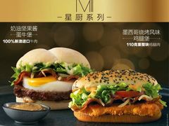 -麦当劳(浦珠路得来速店)