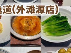 -逸道(益丰·外滩源店)