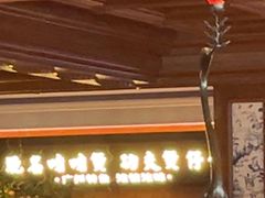 -八府香鸭·啫啫煲(华山路店)