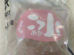 草莓冰面包-古早味坊(国棉四厂家属院店)