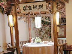 -江南赋(内蒙古大厦店)