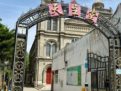 -天主教堂(莲池区)