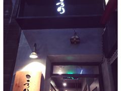 -角落里(中山公园店)