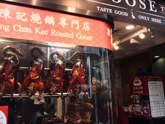门面-深井陈记烧鹅酒家(新填地街店)