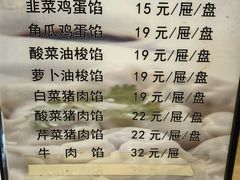 -韩记海鲜饺子旗舰店(红海新区店)