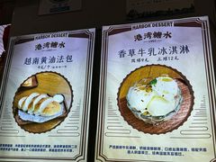 -港湾糖水