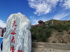 -黄河九曲第一湾