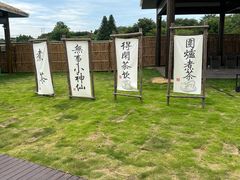 -乌石村