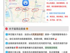 -李百蟹·江南蟹黄面·河景餐厅(夫子庙总店)