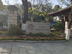 -千佛山风景名胜区