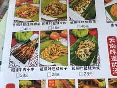 -呐咪傣园·云南菜(石厦店)