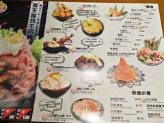 菜单-魔丼屋(日月光店)