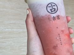 芝士莓莓-古茗(下城香积寺路店)