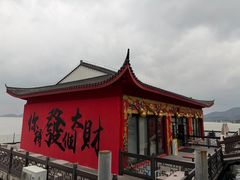 -东钱湖小普陀景区