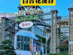 -麗枫酒店(深圳机场福永地铁站店)