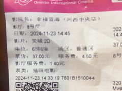 -幸福蓝海国际影城(河西店)