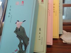 -祥禾饽饽铺·中式糕点(天津河东美福园店)